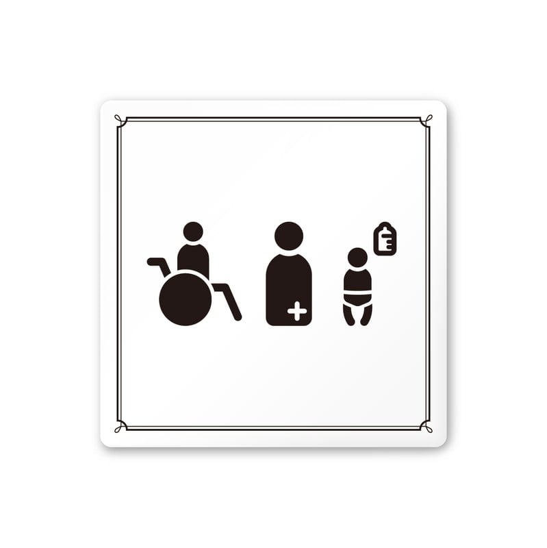 フジタ 飲食向クラシック A-NT1-0122バリアフリートイレ2 平付型アクリル 1個（ご注文単位1個）【直送品】