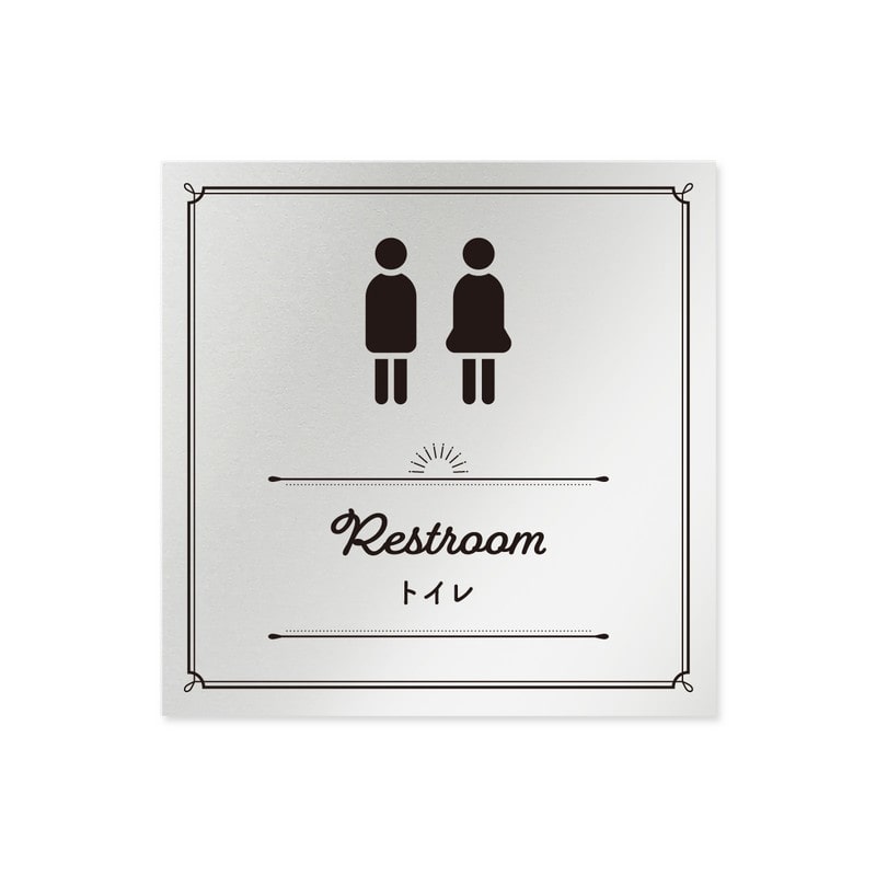 フジタ 飲食向クラシック B-NT1-0101トイレ 平付型アルミ 1個（ご注文単位1個）【直送品】