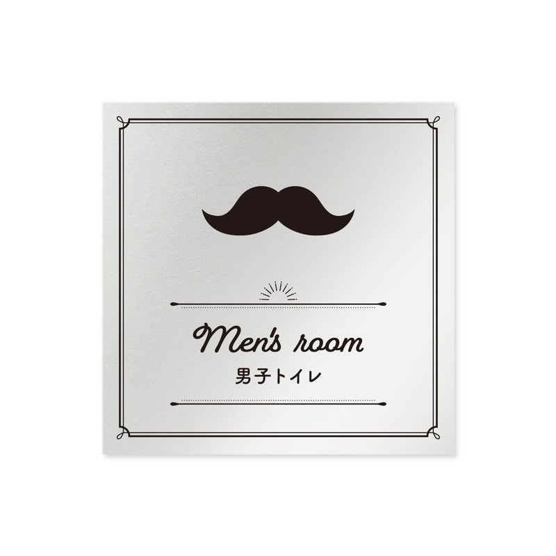 フジタ 飲食向クラシック B-NT1-0103男子トイレ 平付型アルミ 1個（ご注文単位1個）【直送品】