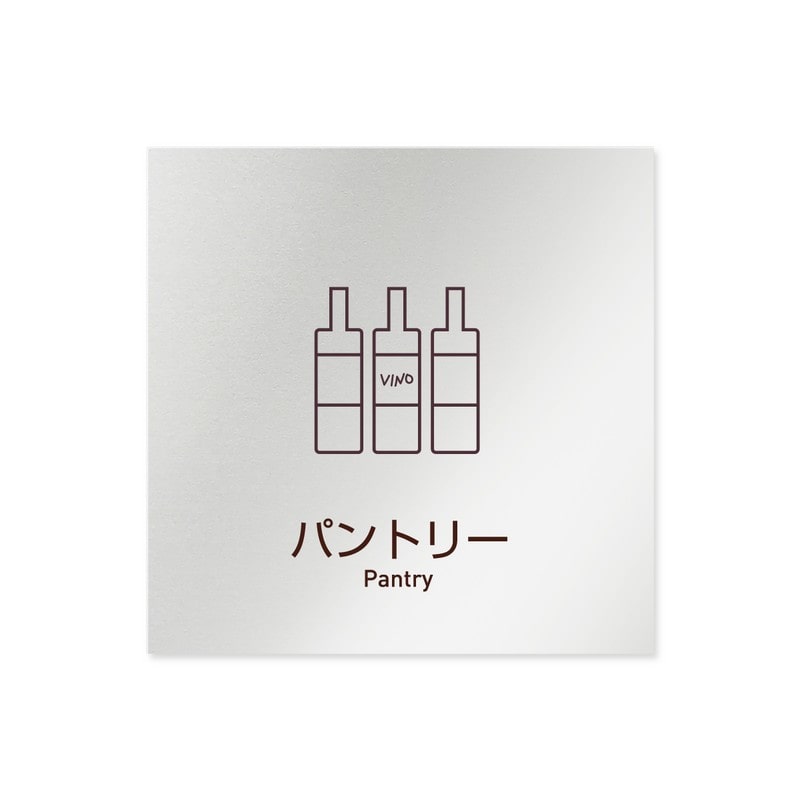 フジタ 飲食向Simple B-IM2-0114パントリー 平付型アルミ 1個（ご注文単位1個）【直送品】