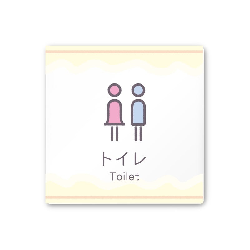 フジタ 飲食向Sweets A-IM3-0101トイレ 平付型アクリル 1個（ご注文単位1個）【直送品】