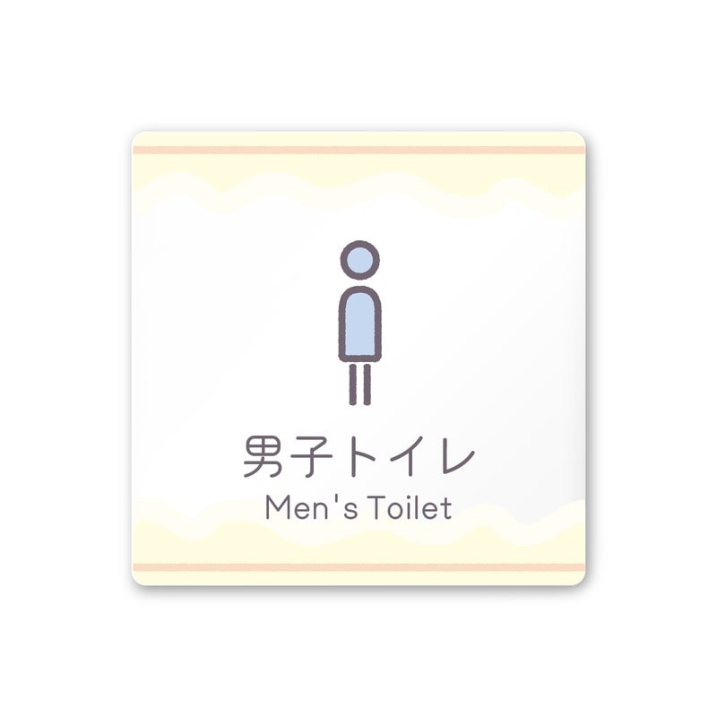 フジタ 飲食向Sweets A-IM3-0103男子トイレ 平付型アクリル 1個(ご注文単位1個)【直送品】