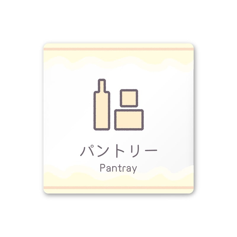 フジタ 飲食向Sweets A-IM3-0114パントリー 平付型アクリル 1個（ご注文単位1個）【直送品】