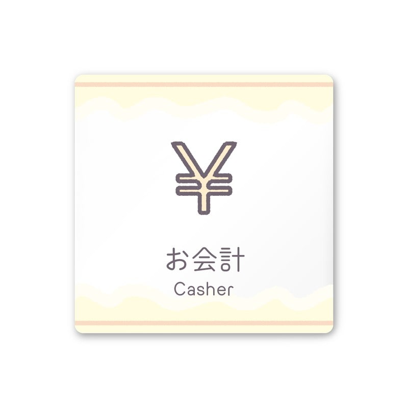 フジタ 飲食向Sweets A-IM3-0116お会計 平付型アクリル 1個（ご注文単位1個）【直送品】