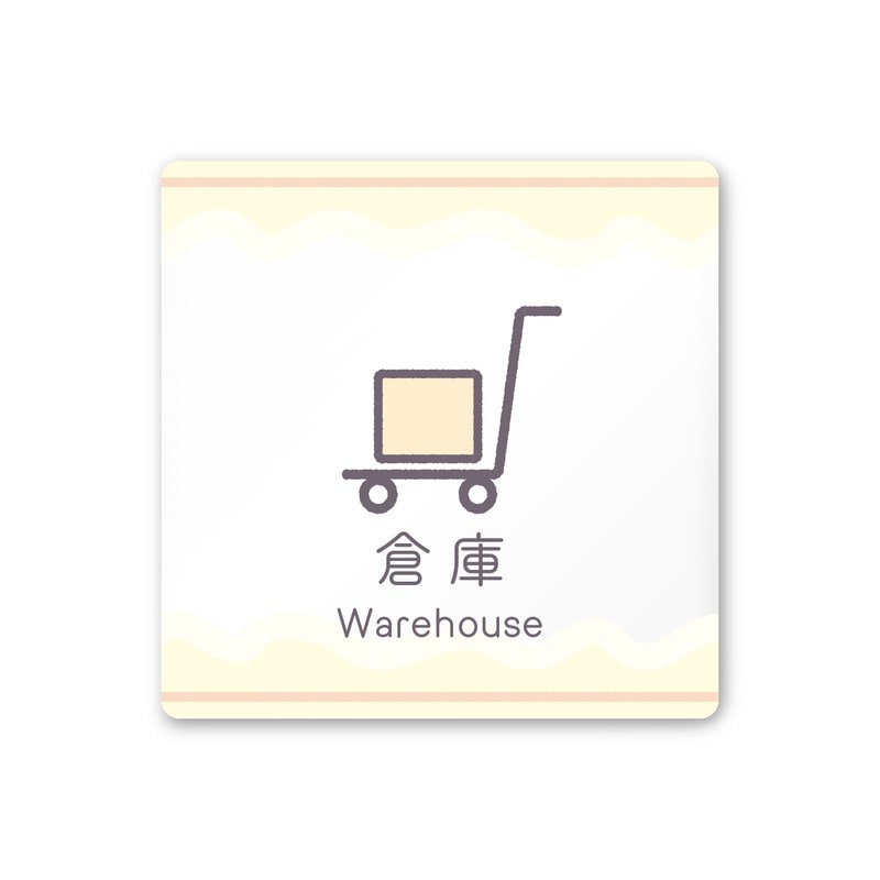 フジタ 飲食向Sweets A-IM3-0118倉庫 平付型アクリル 1個（ご注文単位1個）【直送品】