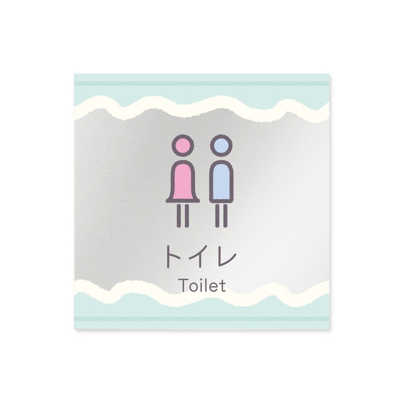 フジタ 飲食向Sweets B-IM3-0102トイレ 平付型アクリル 1個（ご注文単位1個）【直送品】