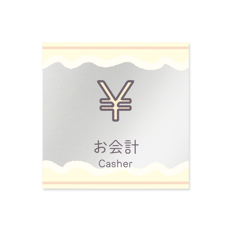 フジタ 飲食向Sweets B-IM3-0116お会計 平付型アクリル 1個（ご注文単位1個）【直送品】