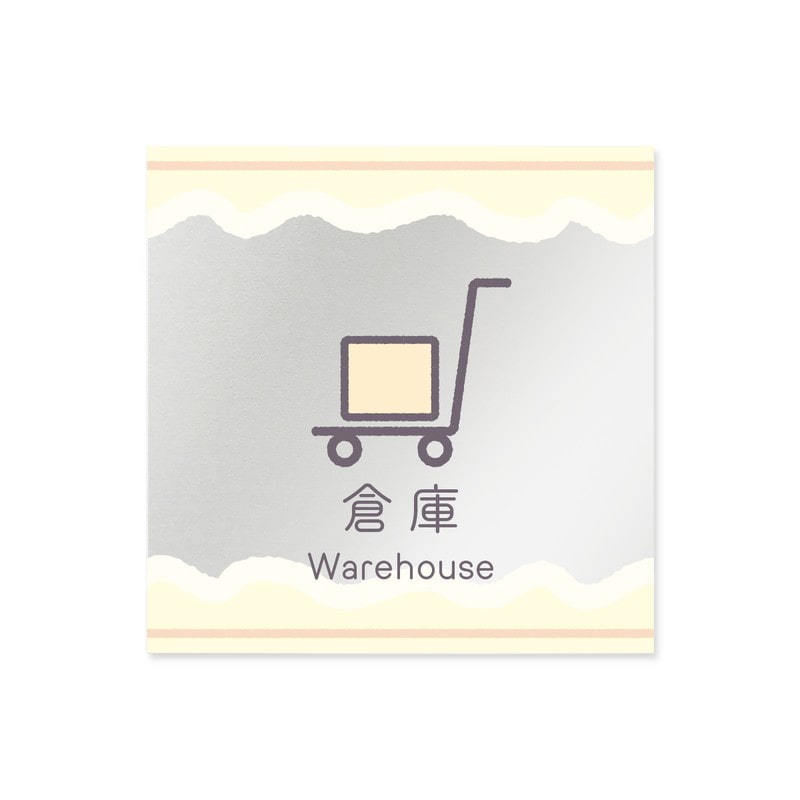 フジタ 飲食向Sweets B-IM3-0118倉庫 平付型アクリル 1個（ご注文単位1個）【直送品】