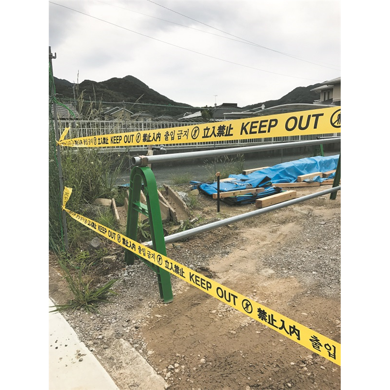 キケンテープ 1個 (ご注文単位30個)【直送品】