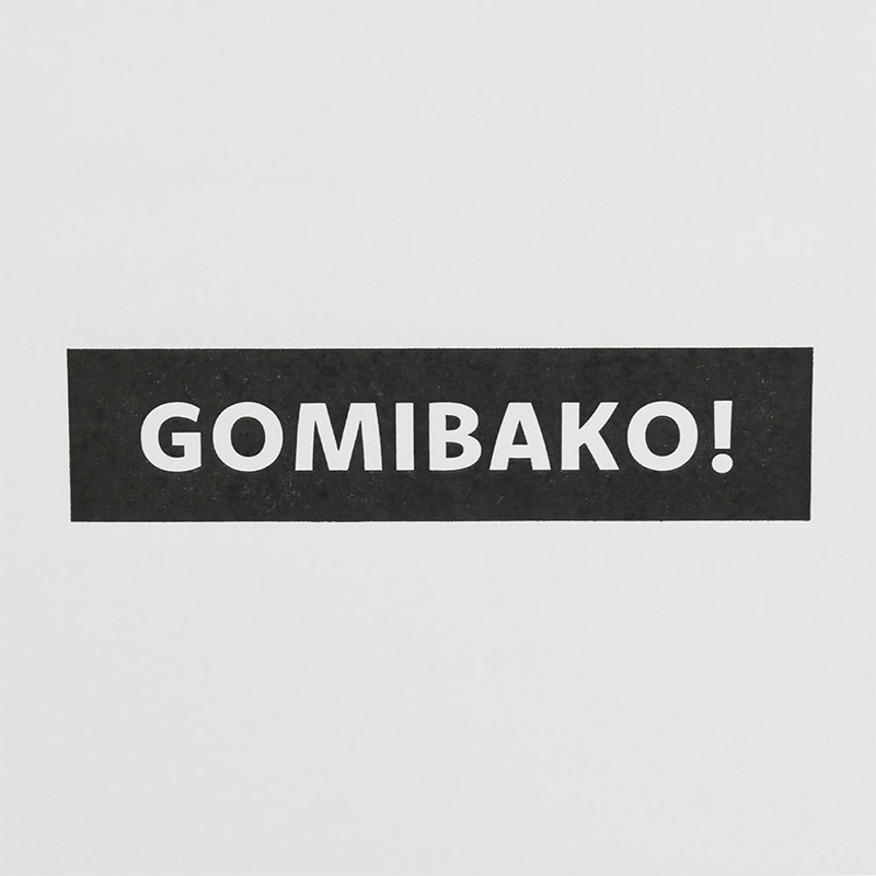 ダンボール製ゴミ箱 3個入 45リットル袋対応 1セット（ご注文単位1セット）【直送品】