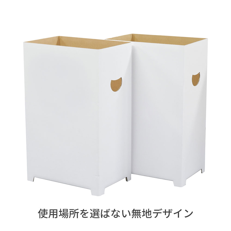 ダンボール製 ゴミ箱 15個入 45リットル 袋 対応 白 無地 1セット（ご注文単位1セット）【直送品】