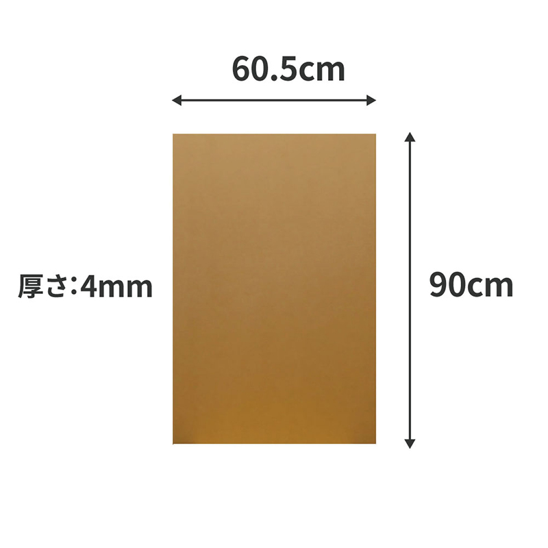 板ダンボール 90×60.5cm 100枚入 4mm 1セット(ご注文単位1セット)【直送品】
