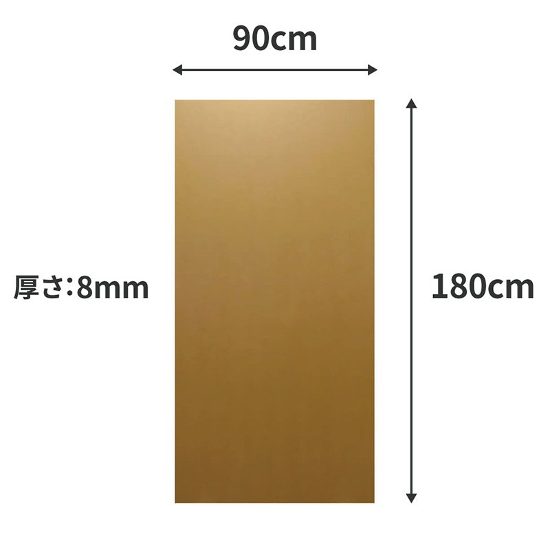 板ダンボール 180×90cm 8mm 48枚入 1セット（ご注文単位1セット）【直送品】