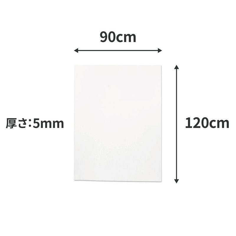 板ダンボール 片面白 120×90cm 5mm 10枚入 1セット（ご注文単位1セット）【直送品】
