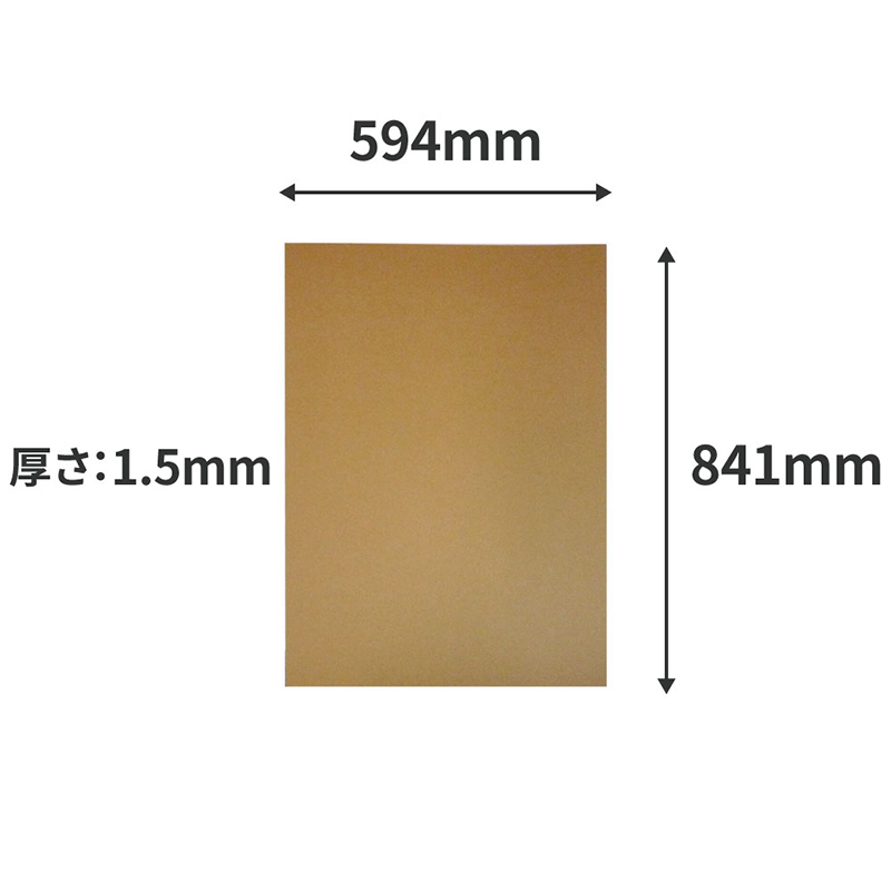 板ダンボール A1 841×594mm 30枚入 1セット(ご注文単位1セット)【直送品】