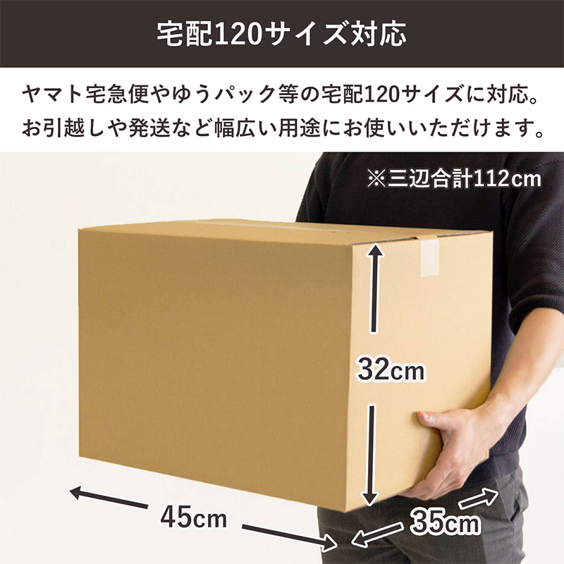 120サイズダンボール 3枚入 45×35×32cm 1セット(ご注文単位1セット)【直送品】