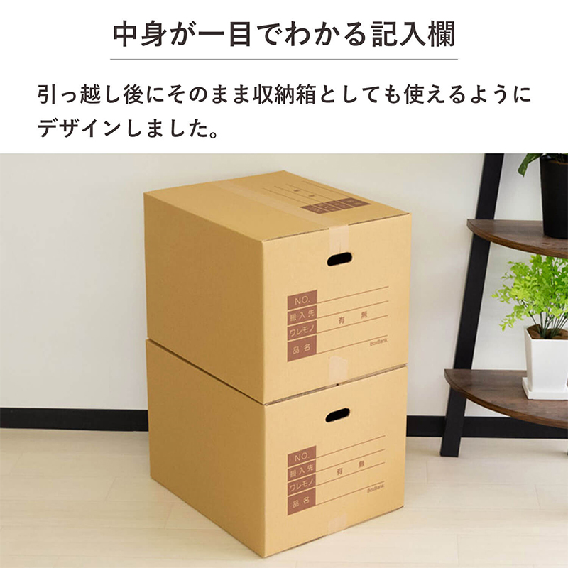 120サイズダンボール 記入欄手穴 60枚 45×35×32cm 1セット（ご注文単位1セット）【直送品】