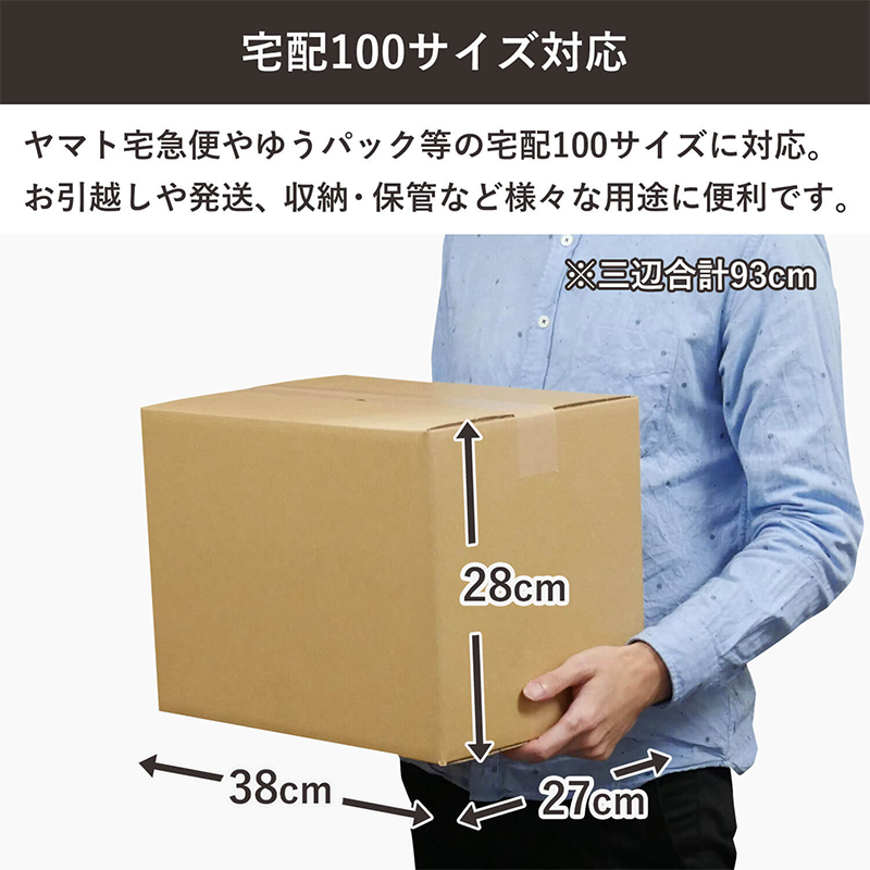 100サイズダンボール 30枚入 38×27×28cm 1セット(ご注文単位1セット)【直送品】