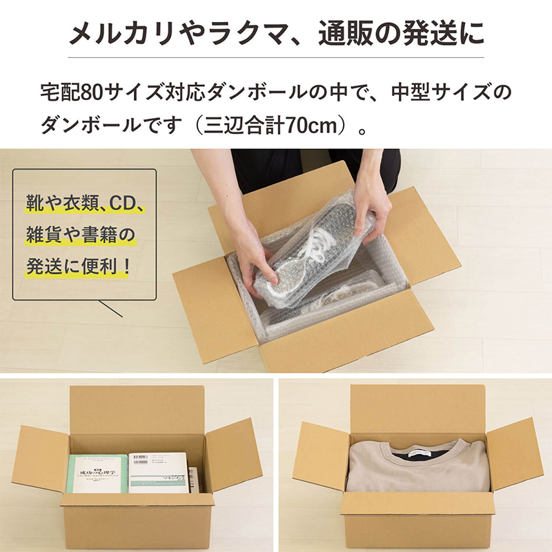 80サイズダンボール 20枚入 32×23×15cm 1セット(ご注文単位1セット)【直送品】