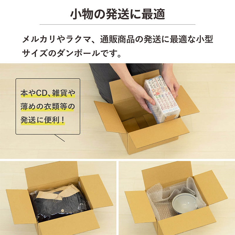 60サイズダンボール 20枚入 24×19×14cm 1セット(ご注文単位1セット)【直送品】