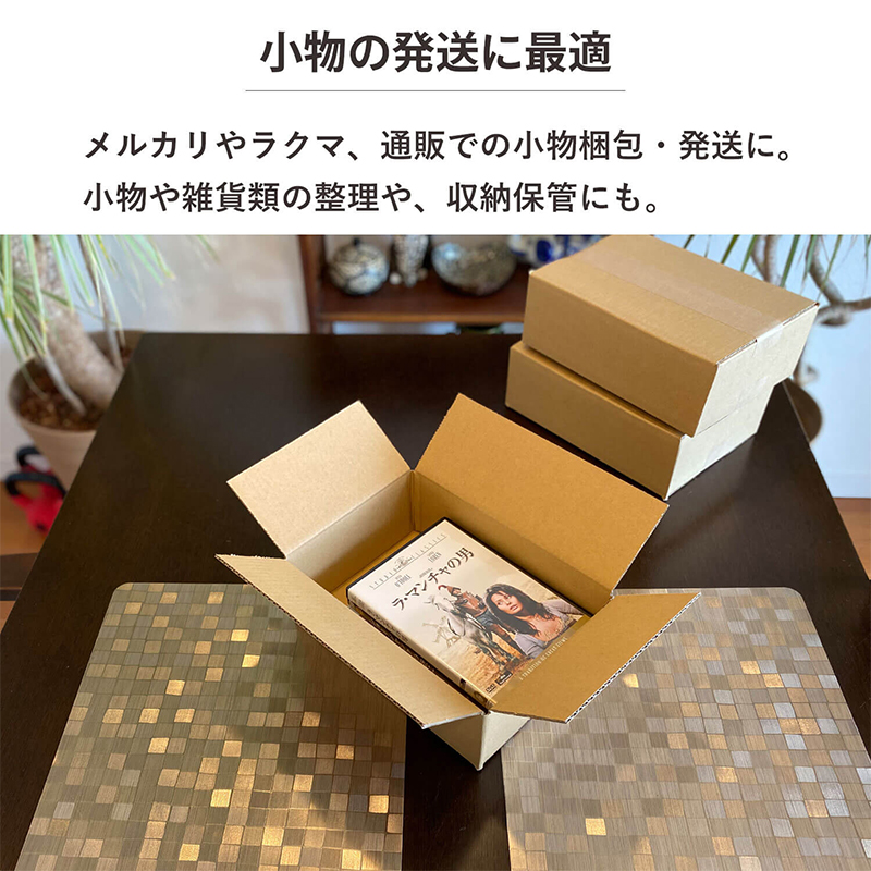 60サイズダンボール 20枚入 24×17×8cm 1セット(ご注文単位1セット)【直送品】