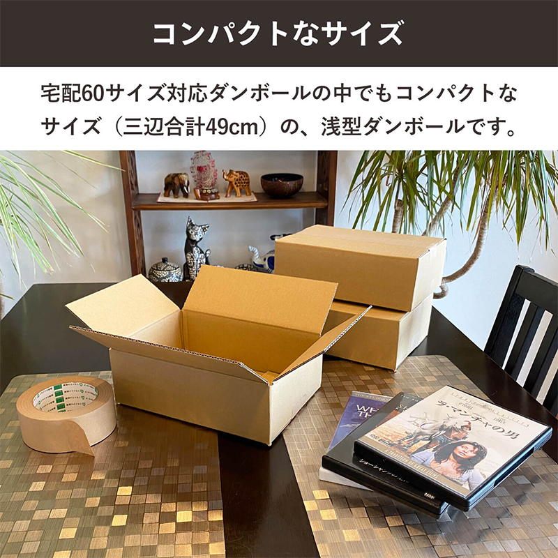60サイズダンボール 20枚入 24×17×8cm 1セット(ご注文単位1セット)【直送品】