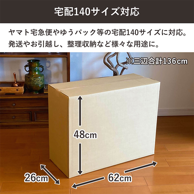 PCモニター用ダンボール 140サイズ 5枚入 24インチ 1セット(ご注文単位1セット)【直送品】