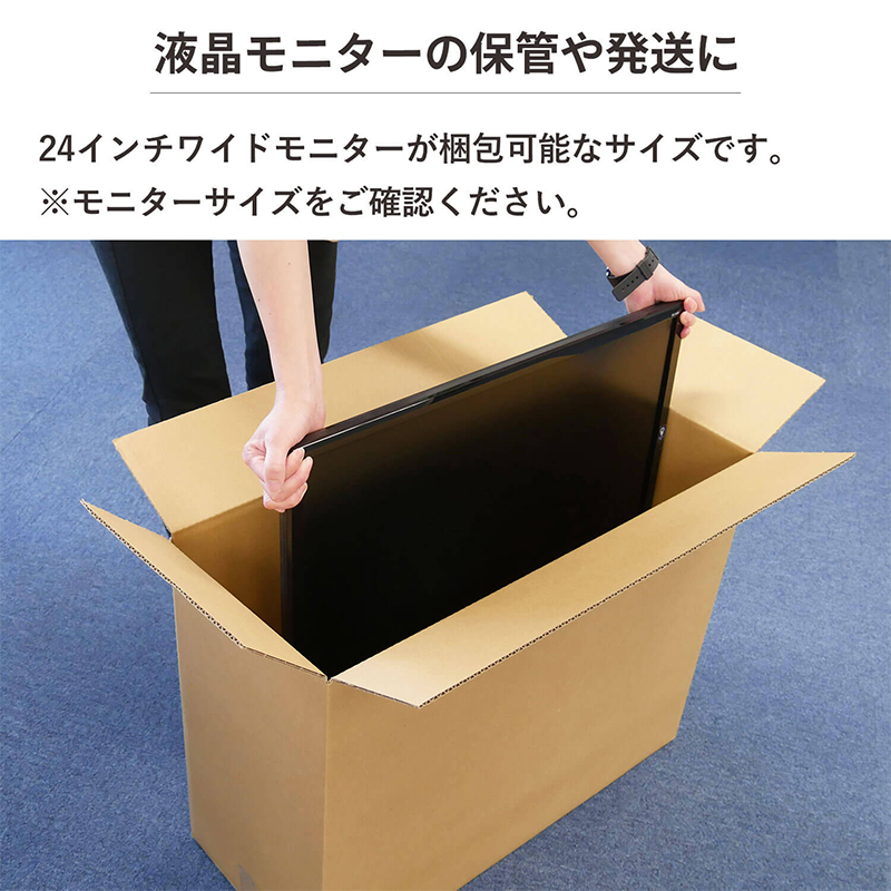 PCモニター用ダンボール 140サイズ 5枚入 24インチ 1セット(ご注文単位1セット)【直送品】