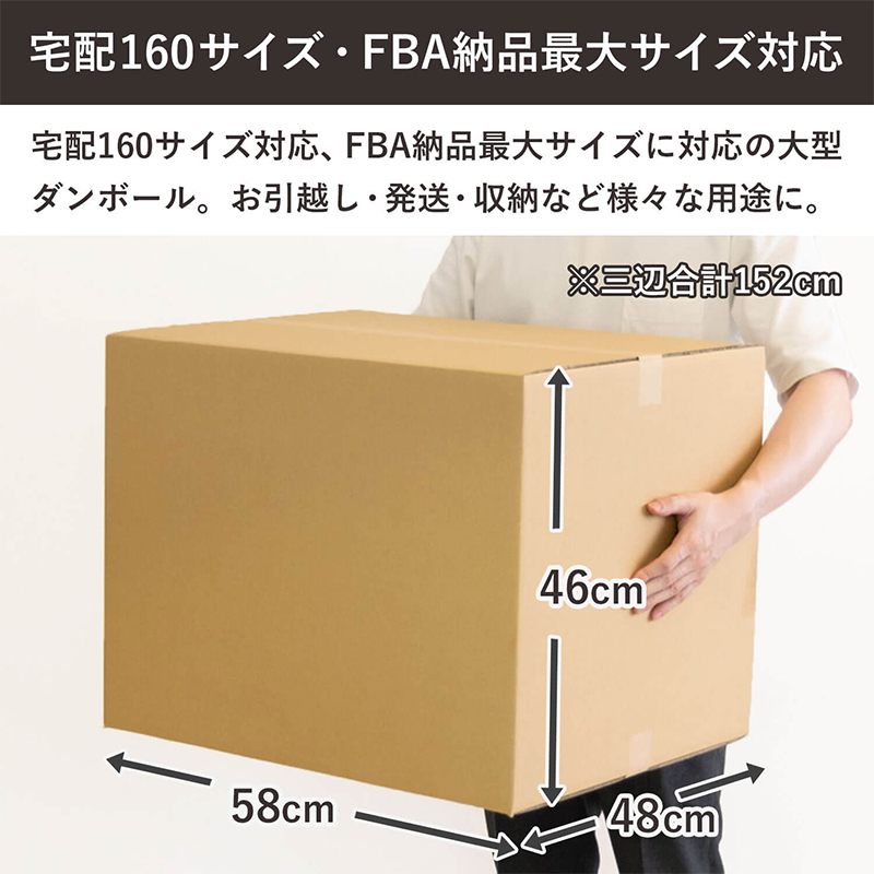 160サイズダンボール 30枚入 58×48×46cm 1セット(ご注文単位1セット)【直送品】