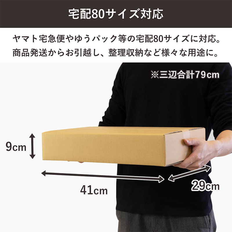 80サイズダンボール ノートPC用 30枚 41×29×9cm 1セット(ご注文単位1セット)【直送品】