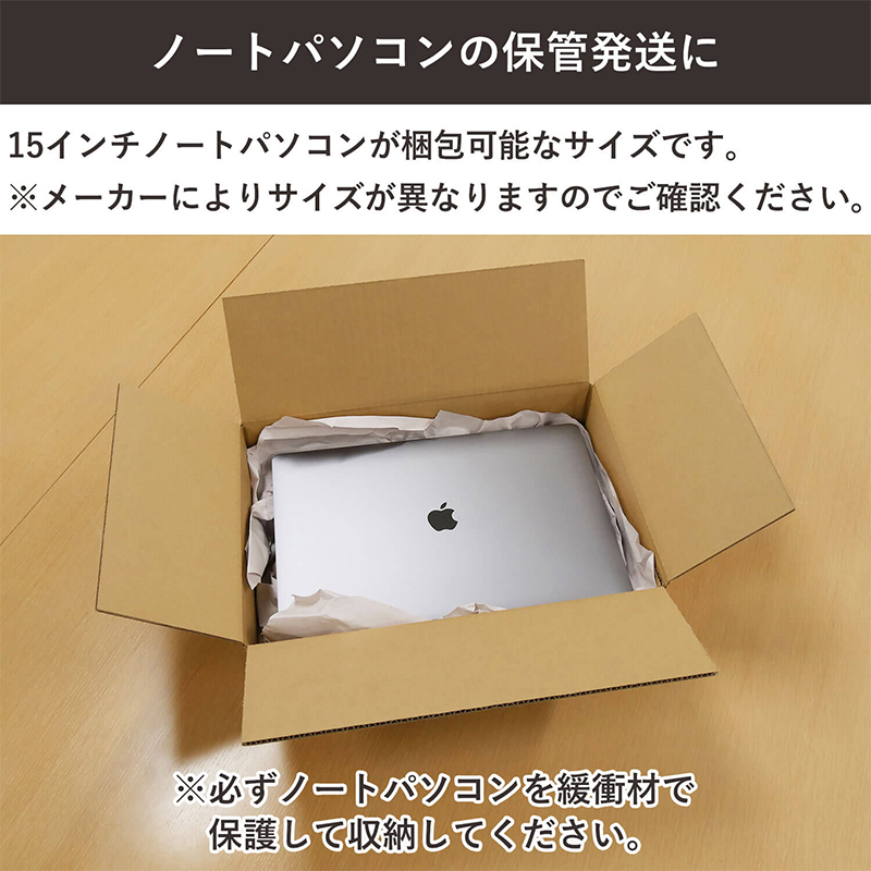 80サイズダンボール ノートPC用 30枚 41×29×9cm 1セット(ご注文単位1セット)【直送品】
