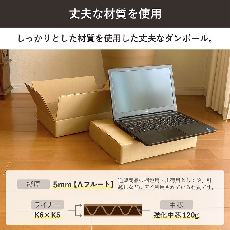 80サイズダンボール ノートPC用 30枚 41×29×9cm 1セット(ご注文単位1セット)【直送品】