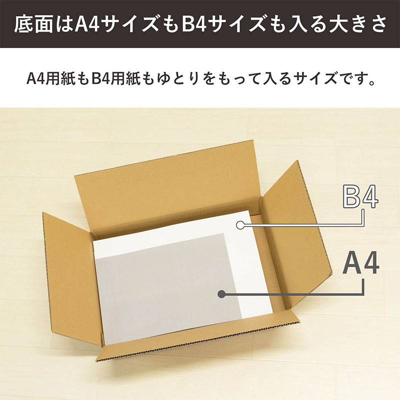 80サイズダンボール ノートPC用 30枚 41×29×9cm 1セット(ご注文単位1セット)【直送品】