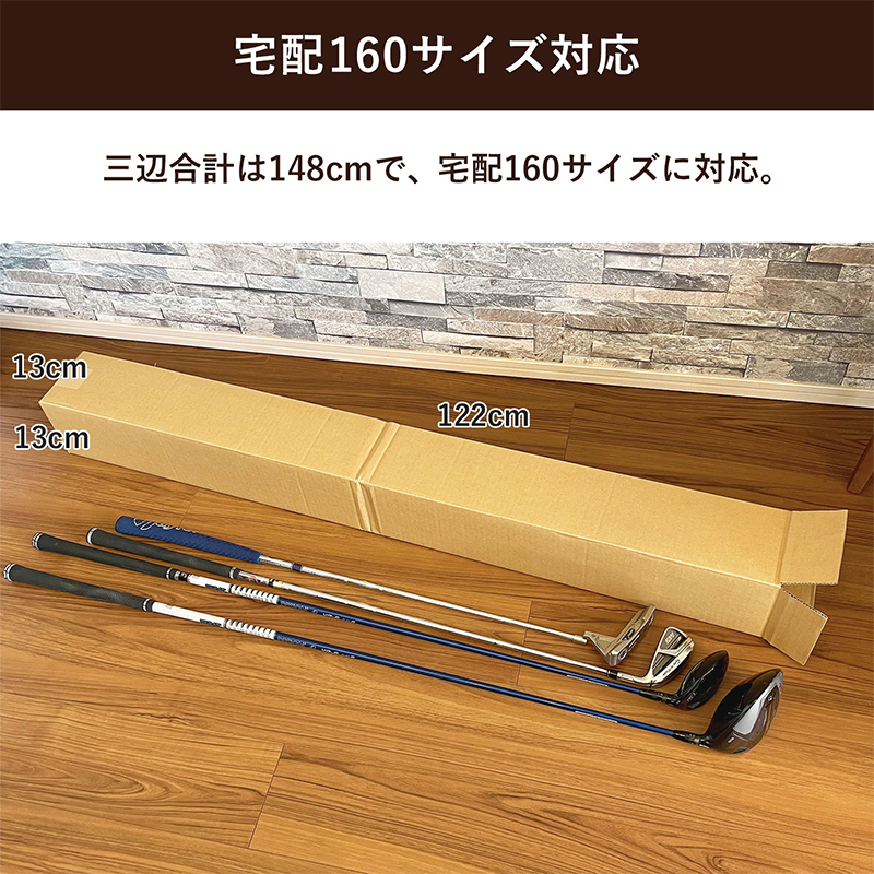 ゴルフクラブ用ダンボール 3枚入 13×13×122cm 1セット（ご注文単位1セット）【直送品】