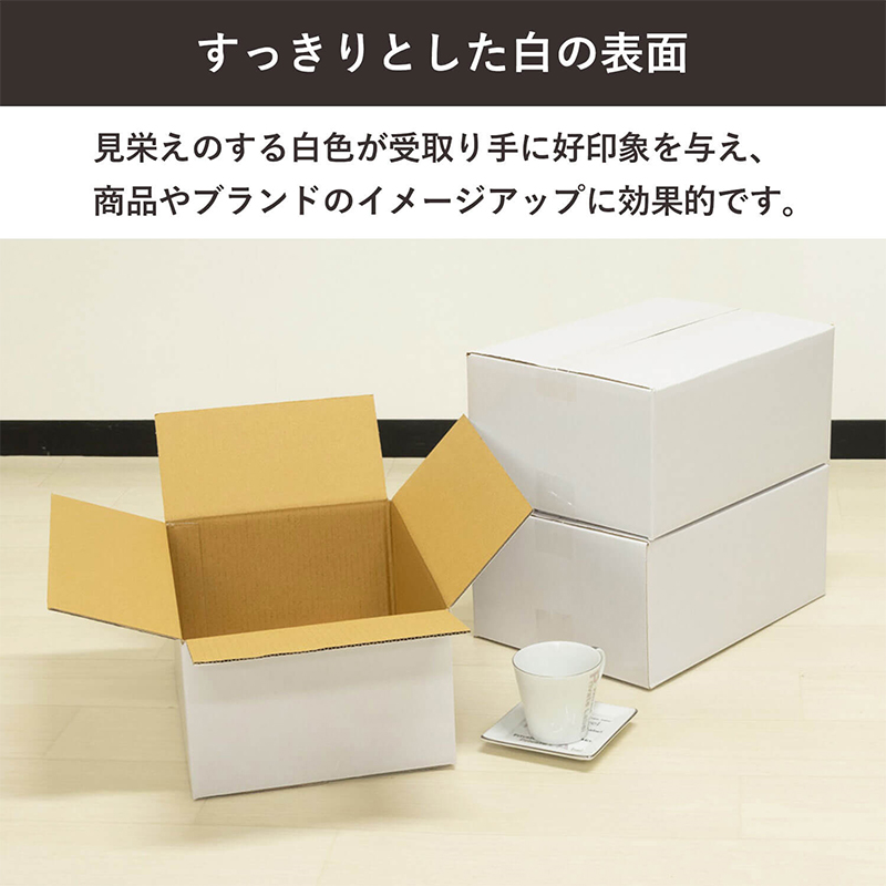 80サイズ白ダンボール 50枚入 32×23×15cm 1セット(ご注文単位1セット)【直送品】