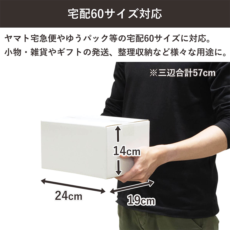 60サイズ白ダンボール 20枚入 24×19×14cm 1セット(ご注文単位1セット)【直送品】
