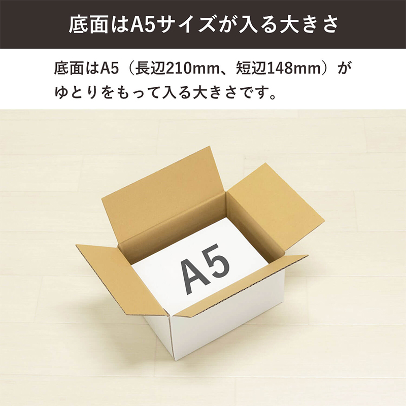 60サイズ白ダンボール 50枚入 24×19×14cm 1セット（ご注文単位1セット）【直送品】