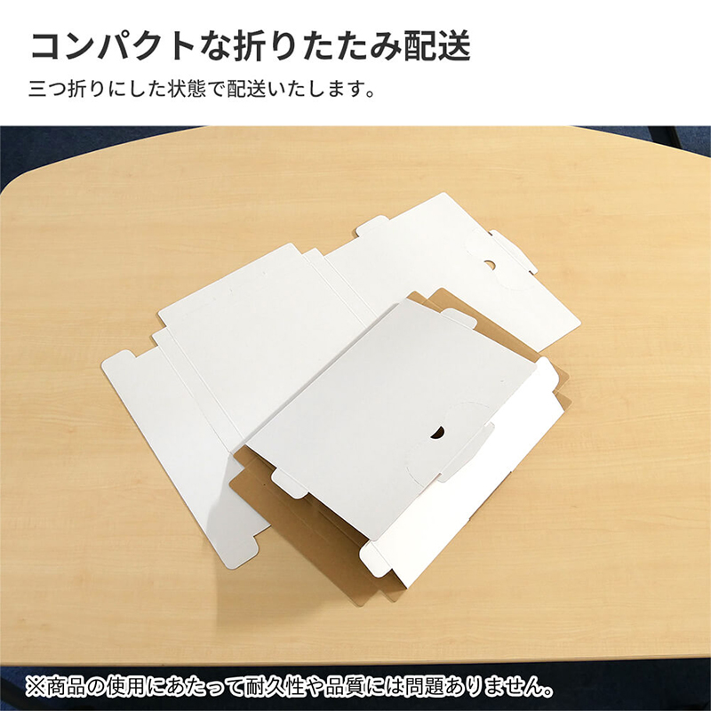 メール便用ダンボール 白 310×227×23mm 50枚 1セット(ご注文単位1セット)【直送品】