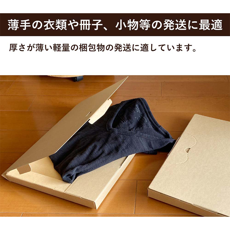 メール便用ダンボール 335×245×28mm 50枚 1セット（ご注文単位1セット）【直送品】