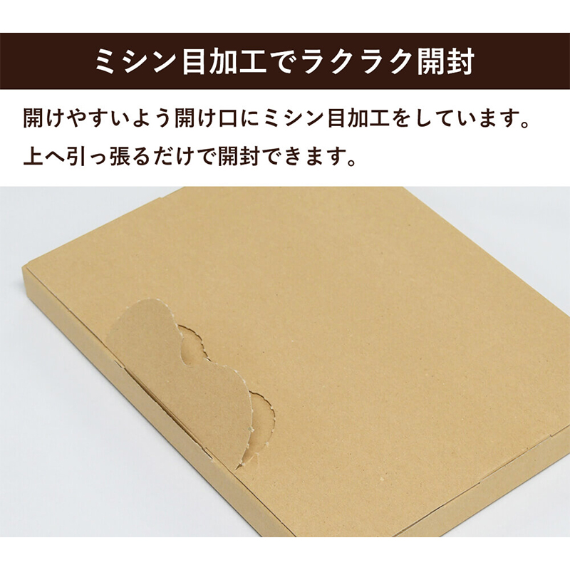 メール便用ダンボール 335×245×28mm 50枚 1セット（ご注文単位1セット）【直送品】