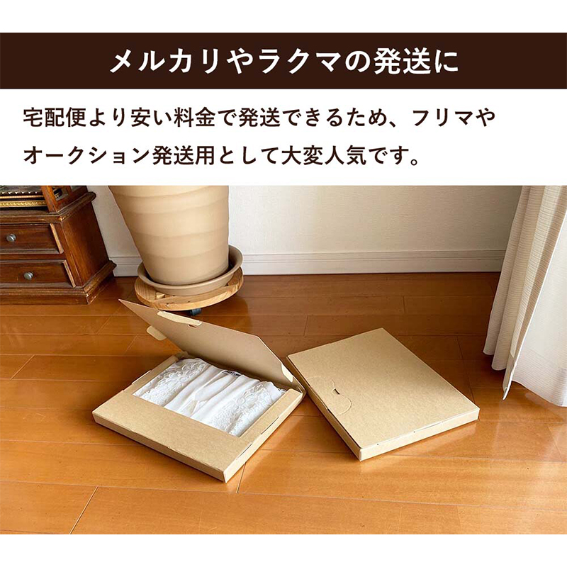 メール便用ダンボール 335×245×28mm 100枚 1セット(ご注文単位1セット)【直送品】