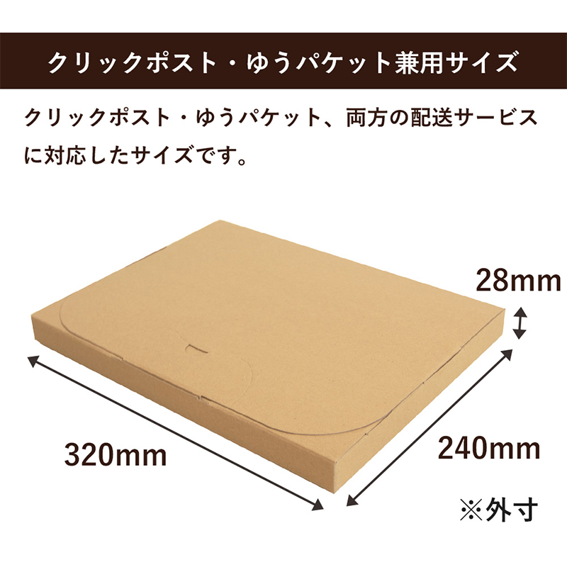 メール便用ダンボール 320×240×28mm 50枚 1セット(ご注文単位1セット)【直送品】