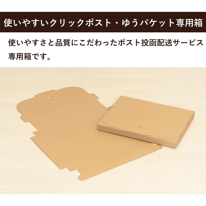 メール便用ダンボール 320×240×28mm 50枚 1セット(ご注文単位1セット)【直送品】