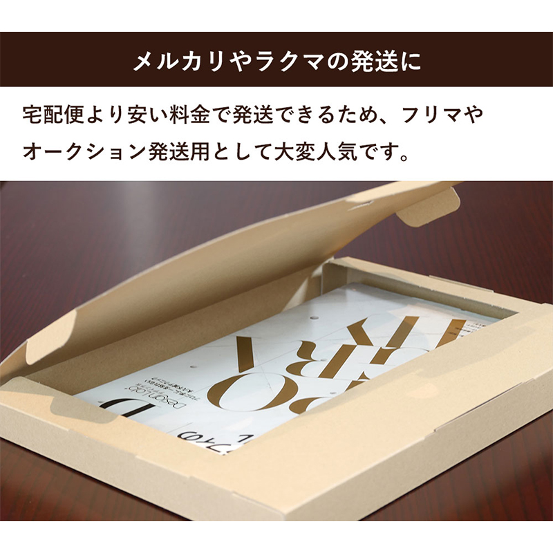 メール便用ダンボール 320×240×28mm 50枚 1セット(ご注文単位1セット)【直送品】