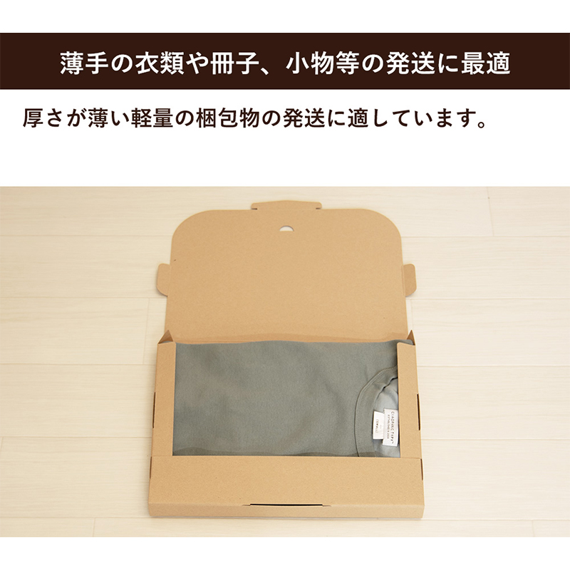 メール便用ダンボール 320×240×28mm 50枚 1セット(ご注文単位1セット)【直送品】