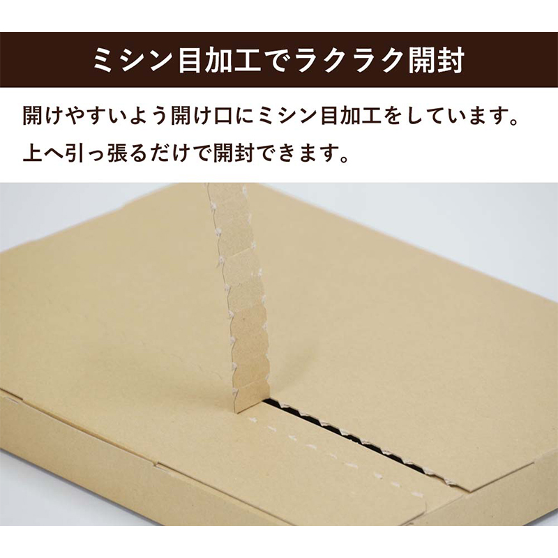 メール便用ダンボール 309×226×29mm 25枚 1セット(ご注文単位1セット)【直送品】