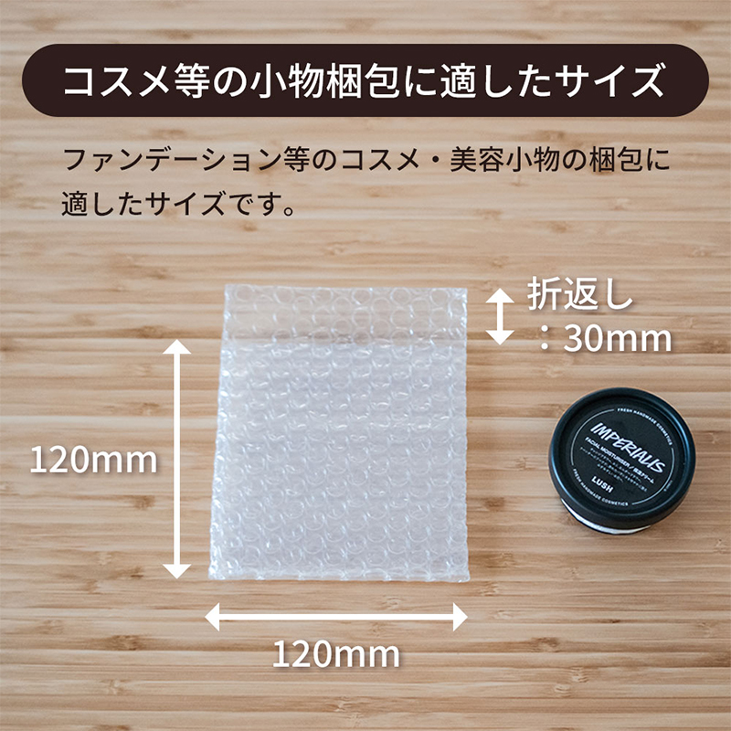 プチプチ袋 小物サイズ 300枚入 三層品 1セット（ご注文単位1セット）【直送品】