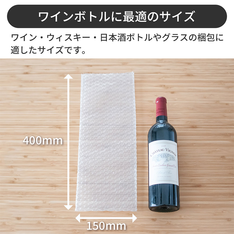 プチプチ袋 ワインボトルサイズ 300枚入 1セット(ご注文単位1セット)【直送品】