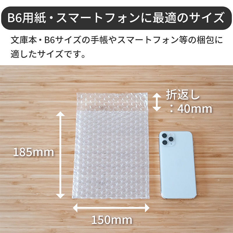 プチプチ袋 文庫本サイズ 500枚入 三層品 1セット（ご注文単位1セット）【直送品】