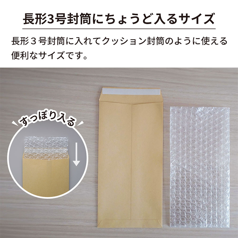 プチプチ袋 長形3号封筒サイズ 500枚入 三層品 1セット（ご注文単位1セット）【直送品】